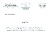 بيان المكتب التنفيذي للهيئة المغربية لحقوق الإنسان 