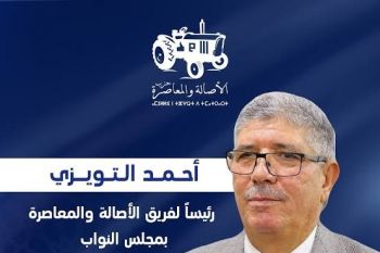 التويزي رئيسا للبرلمان المغربي خلفا للطالبي العلمي