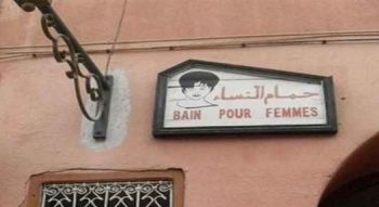 المحكمة تأجل للمرة الثانية النظر في قضية مصور النساء عاريات داخل حمام شعبي بمكناس