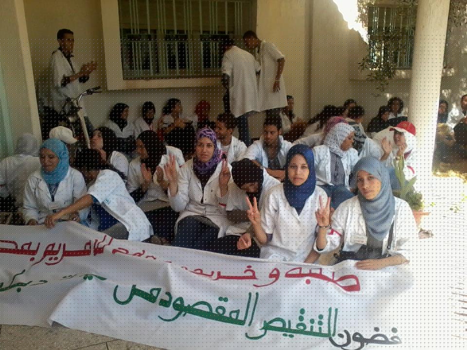 احتجاج الطلبة الممرضون أمام مقر حزب العدالة والتنمية بمكناس