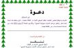 دار الثقافة ببلدية تنجداد تنظم حفلا صيفيا لأنديتها