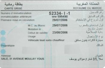 وزارة التجهيز ستعتمد الأنترنيت من أجل تسهيل أداء واجبات البطاقة الرمادية