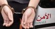 اعتقال فتاة عشرينية على الطريقة الوطنية الرابطة بين مكناس وفاس بعد تورطها في هذه الجريمة