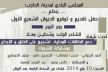 مدينة الحاجب تحتفي بتقديم الديوان الشعري: بوح الروح للشاعر الواعد معاد وشطين
