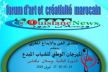 ويسلان تحتضن المهرجان الوطني للشباب المبدع في نسخته الثانية