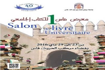 مدينة فاس تحتضن معرضا للكتاب الجامعي