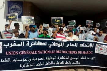 الدكاترة الموظفون يعلنون عن إضراب وطني و وقفة احتجاجية بالعاصمة الرباط