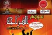 جمعية فرقة مسرح الأمل بمكناس تعلن عن برنامج مهرجان موسم الفراجة في دورته الثانية