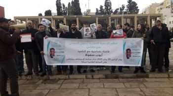 نشطاء يحتجون أمام استئنافية مكناس بالموازاة مع محاكمة التلميذ أيوب محفوظ