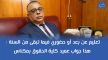 تعليم عن بعد أو حضوري فيما تبقى من السنة : هذا جواب عميد كلية الحقوق بمكناس