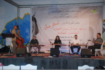 حصيلة النسخة الأولى من مهرجان سيدي عبد الرحمان المجدوب للكلمة والحكمة بمكناس
