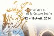 فاس تحيي ذاكرة ابن عربي في مهرجانها الثامن للثقافة الصوفية