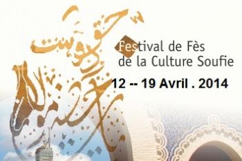 فاس تحيي ذاكرة ابن عربي في مهرجانها الثامن للثقافة الصوفية