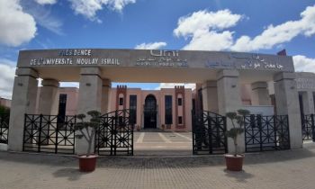 جامعة مكناس تحتضن لقاء لإطلاق مشروع التعاون بين شبكات المدارس الوطنية للعلوم التطبيقية المغربية والمدارس متعددة التقنيات الفرنسية