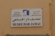 الإعلان عن تاريخ إعادة افتتاح متحفي برج بلقاري ودار الجامعي بمكناس