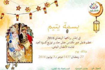 جمعية