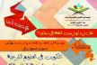 مؤسسة فريد الأنصاري للأبحاث والدراسات بمكناس تفتح باب التسجيل في تكوين العلوم الشرعية
