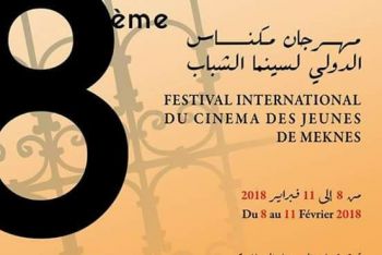 مهرجان مكناس الدولي لسينما الشباب  من 8 الى 11 فبراير 2018