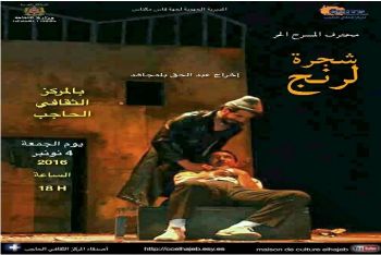 فرقة المسرح الحر تعرض عملها المسرحي