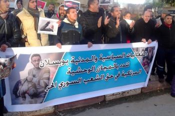 فعاليات مدنية بجماعة ويسلان تنظم وقفة احتجاجية تضامناً مع الشعب السوري