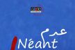 مسرح الشامات يعرض مشروعه المسرحي الجديد