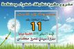 جمعية الأعمال الإجتماعية لعمال المقابر بمكناس تنظم صبحية نظافة بمقبرة سيدي عمرو