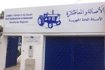 الأمانة العامة الجهوية لحزب الأصالة والمعاصرة بمكناس تستعد  لتأسيس جامعة  محمد صلاح الدين