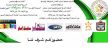 مكناس تشهد يوم غد إفتتاح الدورة الاولى من Citoyen D'or و تنظيم ندوة حول قيم المواطنة لدى الشباب