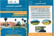 كلية الآداب بمكناس تعلن عن تكوينات في مجال التواصل و اللغات و تدبير المقاولة