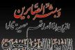 تعزية ومواساة في وفاة الحاج خلافة بالمكي