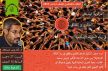 الأستاذ إدريس مستعد يحاضر بمكناس في موضوع: مركزية المدخل الفكري و الثقافي في بناء الحركة الإسلامية