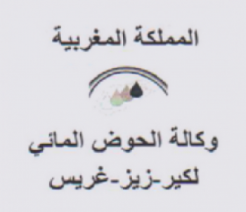 وكالة الحوض المائي لكير-زيز-غريس بالرشيدية تنظم مباراة لتوظيف مهندسي دولة من الدرجة الأولى 