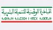 حصيلة المبادرة بمكناس بين 2019 و2022: المصادقة على 475 مشروعا بقيمة تقارب 28 مليار سنتيم