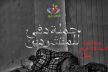 جمعية