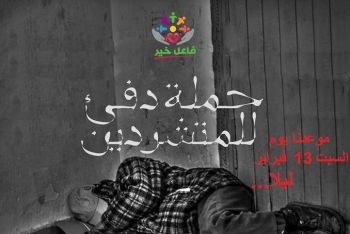 جمعية