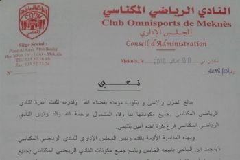 الموت يفجع رئيس فريق النادي المكناسي