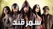 حضور وازن للإمارات في الدورة السادسة من مهرجان مكناس للدراما التلفزيونية