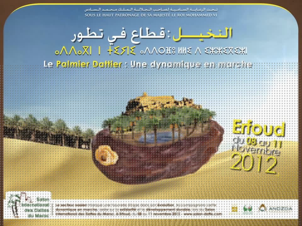 الدورة الثالثة من المعرض الدولي للتمور بأرفود من 8 إلى 11 نونبر2012
