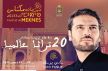 في الوقت الذي تنتظر فيه الساكنة انطلاق أشغال التهيئة جماعة مكناس تعلن عن تنظيم مهرجان