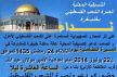 مدينة خنيفرة تنظم مسيرة تضامنية لنصرة الشعب الفلسطيني