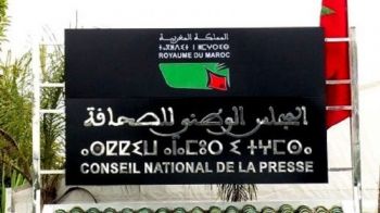 مشروع قانون إعادة تنظيم المجلس الوطني للصحافة يفجر موجة احتجاجات