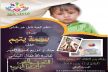 جمعية