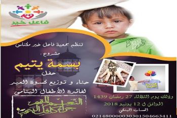 جمعية