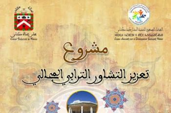 الفضاء الجمعوي للتنمية التشاركية بمكناس يعطي انطلاقة مشروع تعزيز التشاور الترابي المجالي