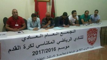 الجمع العام للندي المكناسي فرع كرة القدم بين المكاشفة الفاضحة وتبرئة الذات