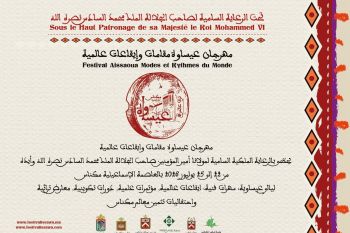 مهرجان عيساوة الدولي يعود إلى مكناس في دورته السادسة خلال هذا التاريخ