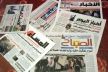 عرض لأبرز عناوين الصحف الوطنية الصادرة اليوم الخميس 9 غشت 2018