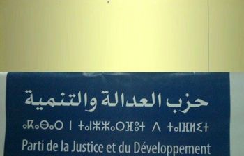 الكتابة الإقليمية لحزب العدالة والتنمية بمكناس تعقد جمعها العام الإقليمي 