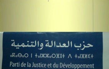 الكتابة الإقليمية لحزب العدالة والتنمية بمكناس تعقد جمعها العام الإقليمي