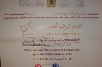 الملتقى المحلي للمستهلك بمكناس يدعو إلى تعزيز حقوق المستهلك وتحديث الإطار القانوني في هذا المجال